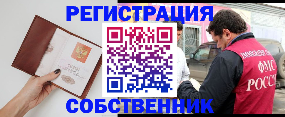 временная регистрация для всех в Ефремове