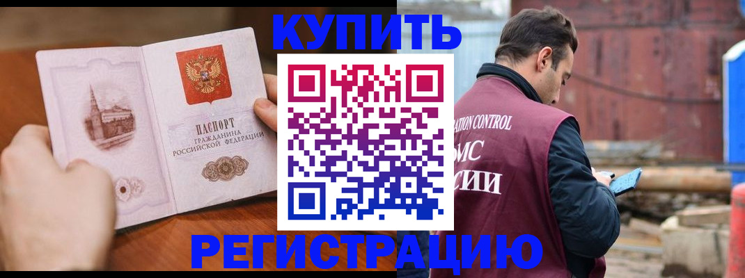 временная регистрация надежно в Ефремове