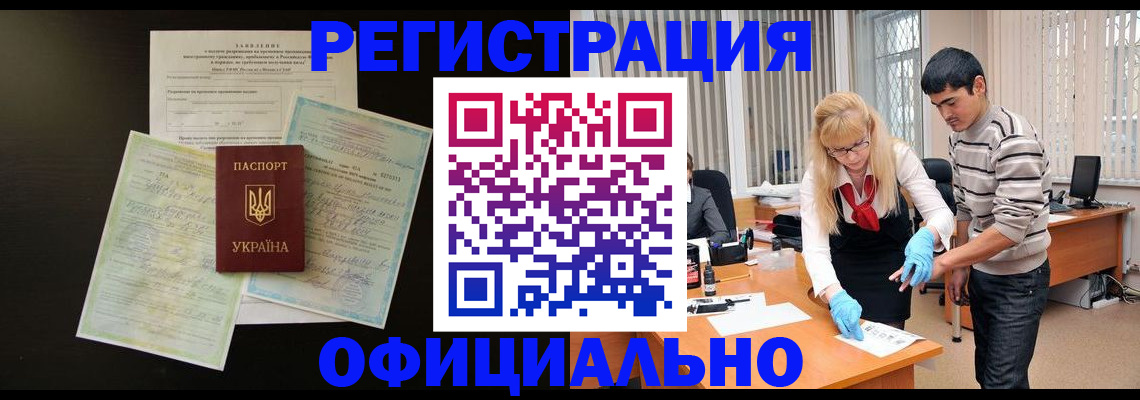 временная регистрация недорого в Ефремове