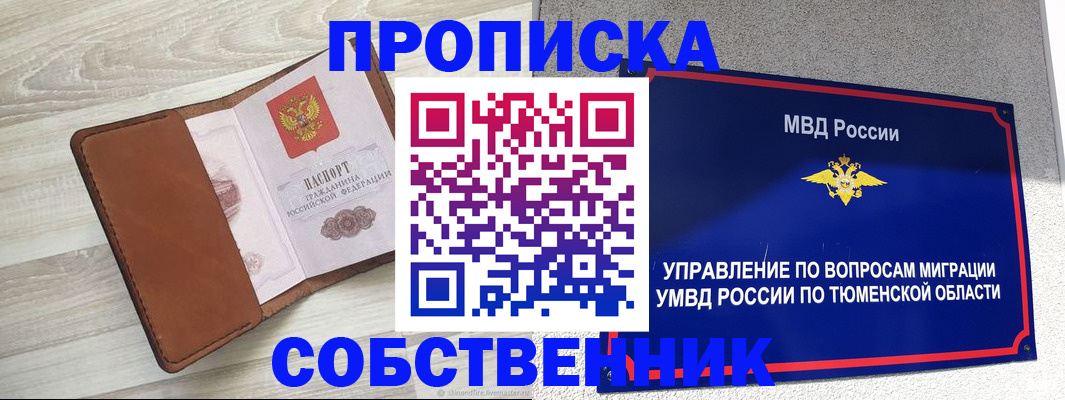 временная регистрация в Ефремове