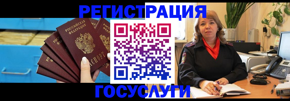 временная регистрация для всех в Ефремове